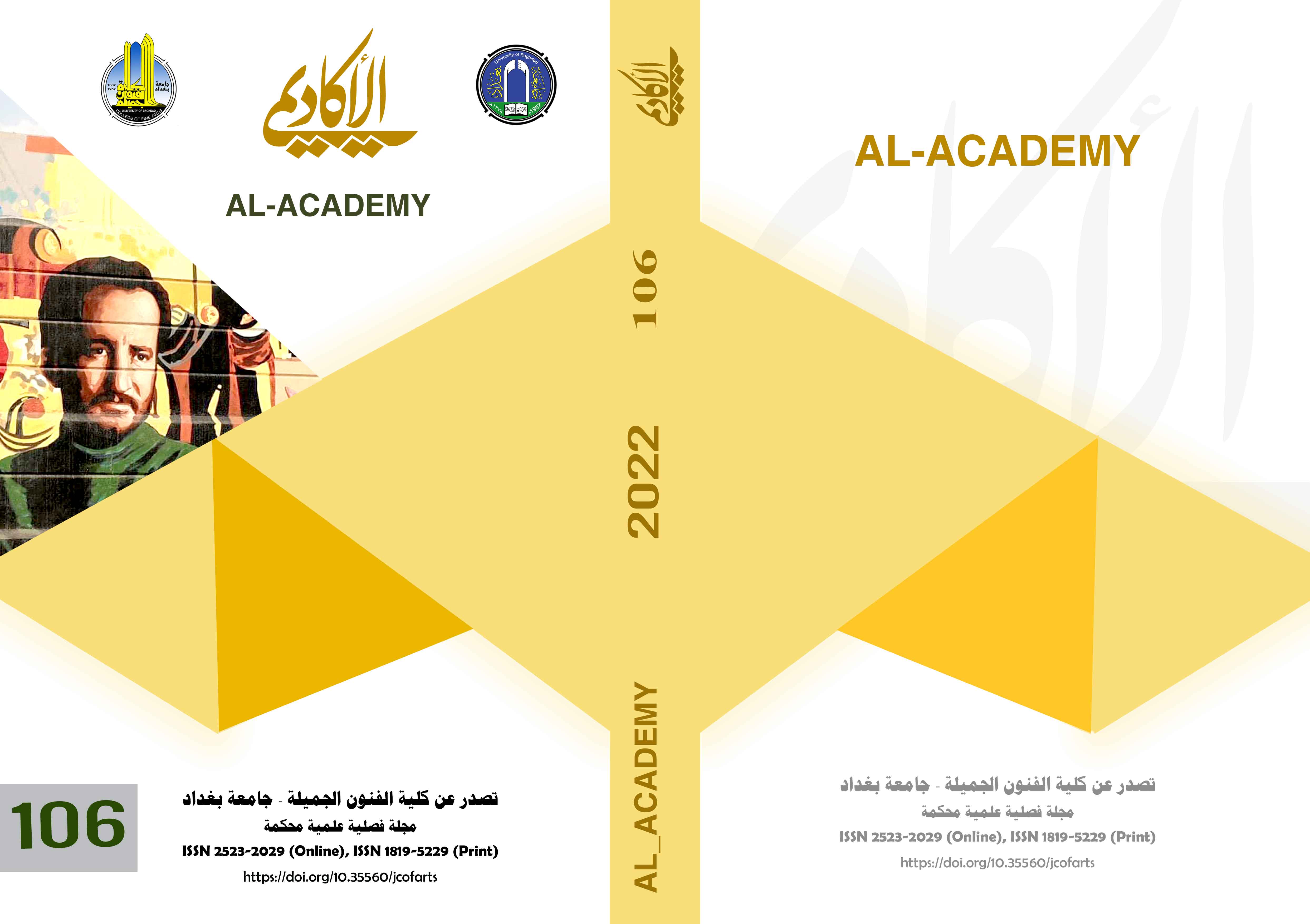 Al-Academy Journal-مجلة الأكاديمي
